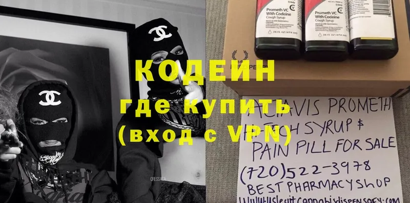 Кодеиновый сироп Lean Purple Drank  Салават 