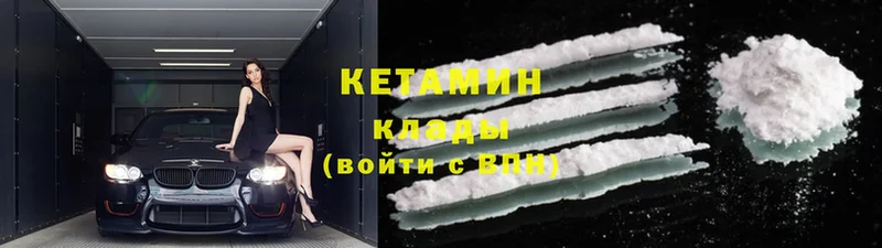 КЕТАМИН ketamine  купить наркотики сайты  Салават 